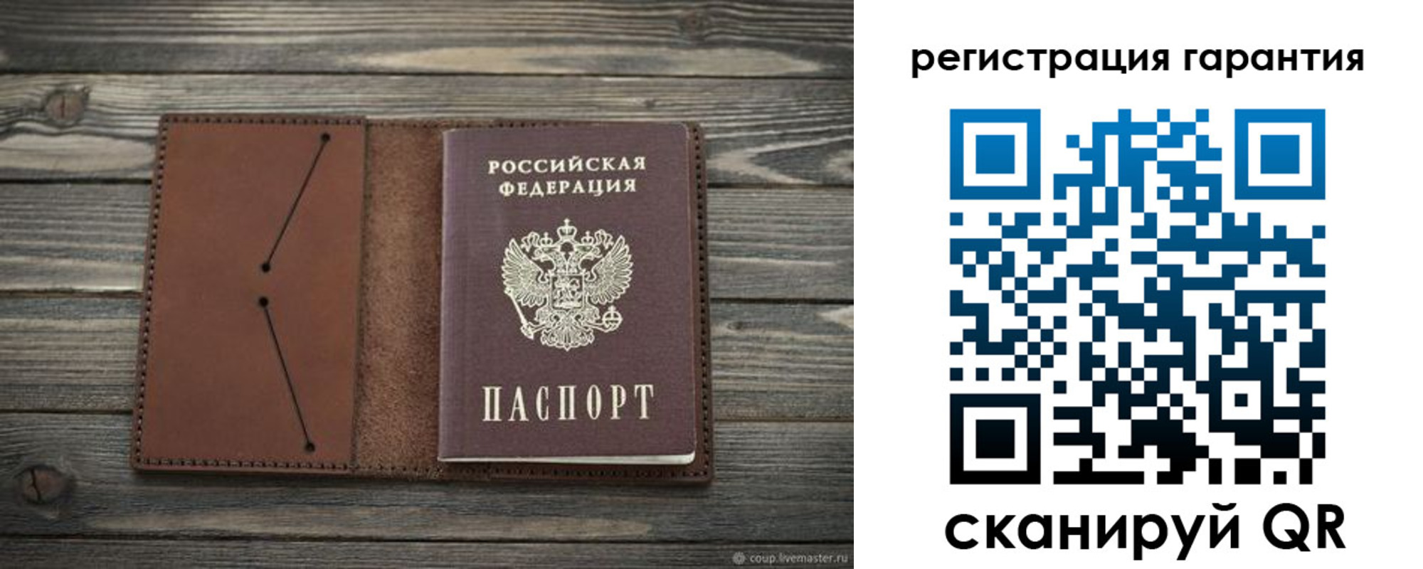 прописка в Крыму