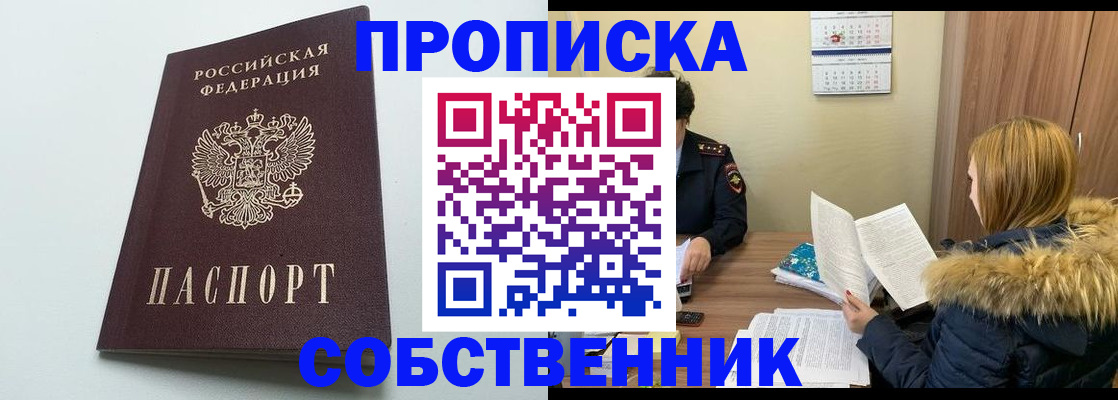 прописка для военкомата в Крыму