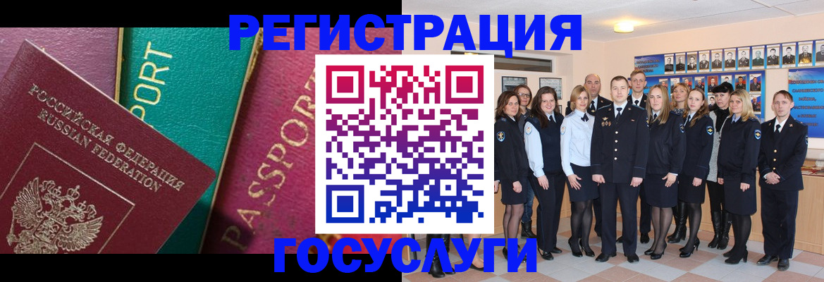временная регистрация надежно в Крыму