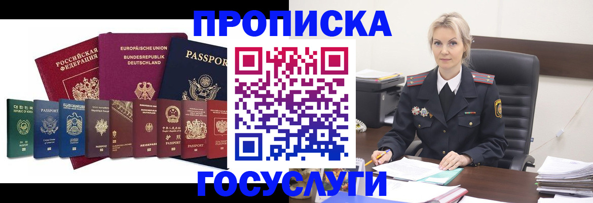 временная регистрация гарантия в Крыму