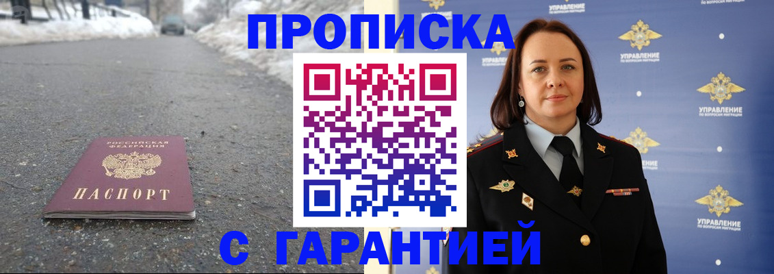миграционный учет в Крыму