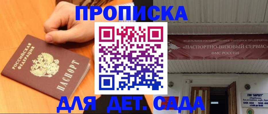 прописка для военкомата в Крыму