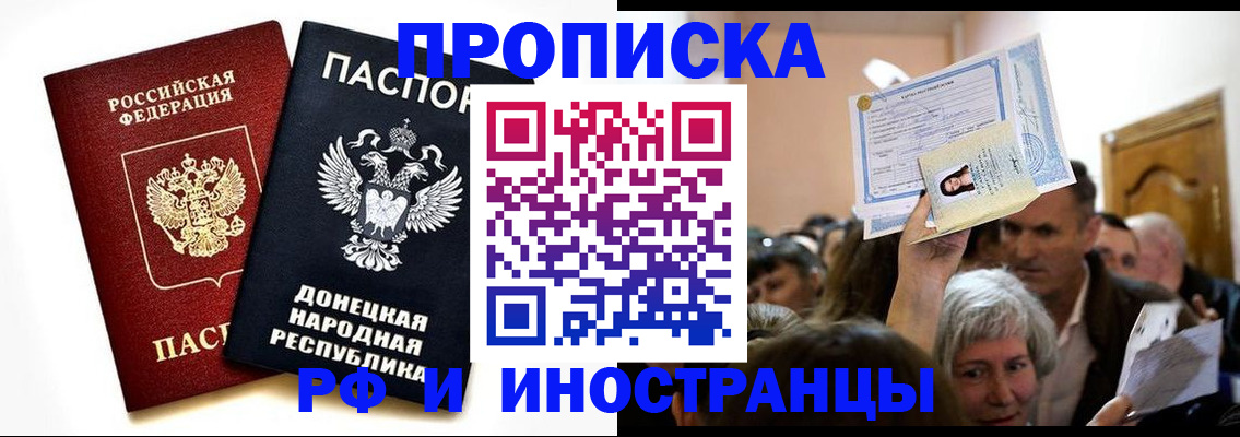 временная регистрация госуслуги в Крыму