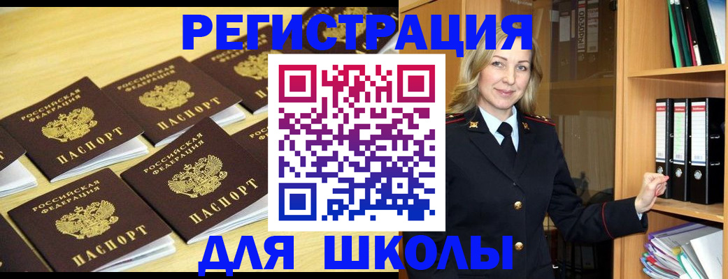 временная регистрация купить в Крыму